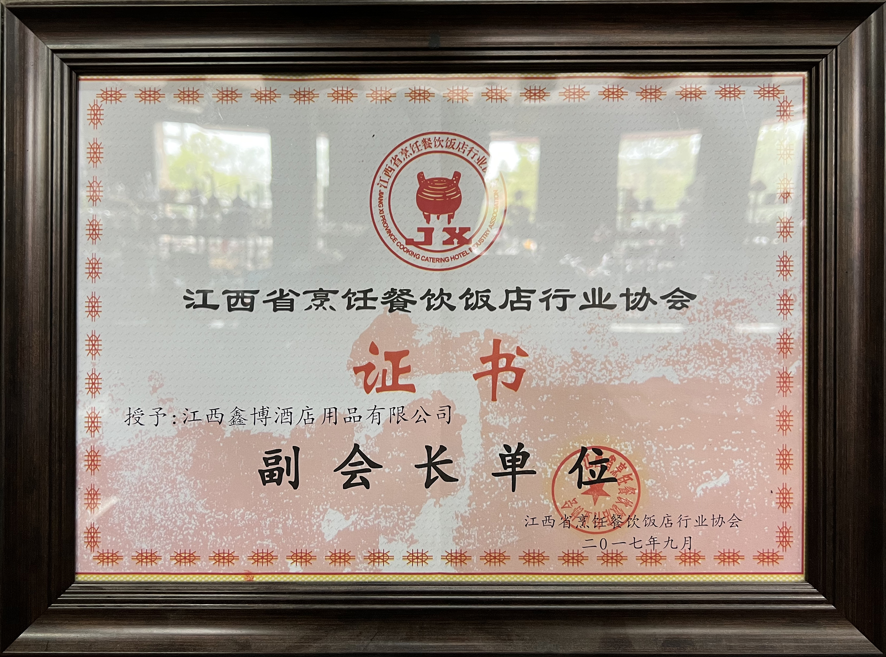 副會長單位